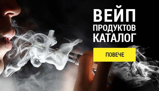 Вейп продуктов каталог