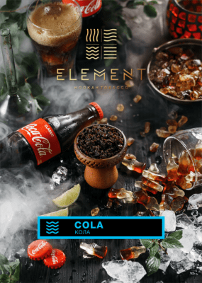 cola-кола-water-element-hookah-shisha-tobacco-25gr-25гр-тютюн-за-наргиле-esmoker.bg