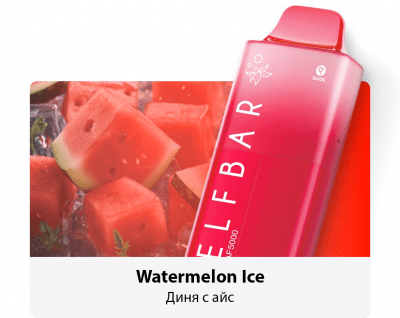 elf-bar-watermelon-ice-disposable-vape-еднократно-наргиле-електронна-цигара-диня-айс-esmoker.bg