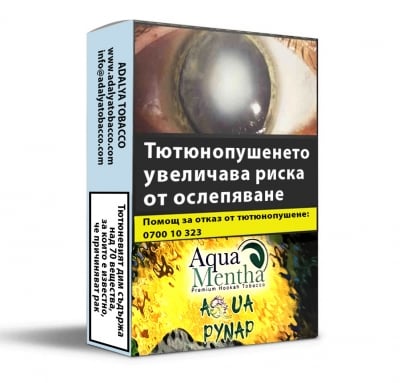 Adalya-hookah-tobacco-turkey-virginia-тютюн-наргиле-вирджиния-турция-aqua-menta-pynap-50гр-50g-esmoker.bg