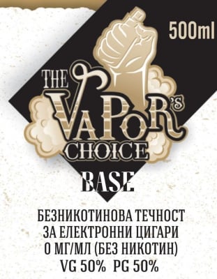 безникотинова-база-500ml-50pg-50vg-base-without-nicotine-esmoker.bg