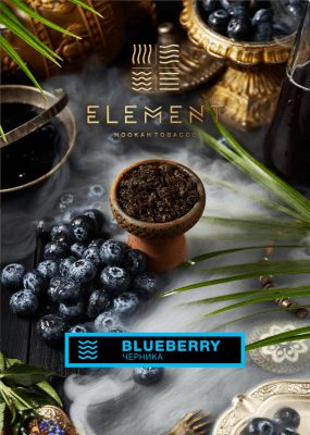blueberry-water-element-hookah-shisha-tobacco-25gr-25гр-тютюн-за-наргиле-esmoker.bg