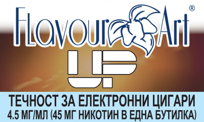 UP 4.5мг - FlavourArt Изображение 1