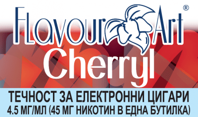Cherryl (Black Cherry) 4.5мг - FlavourArt Изображение 1
