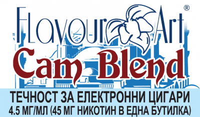 Cam-Blend 4.5мг - FlavourArt Изображение 1