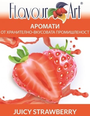 Аромат Juicy Strawberry - FlavourArt Изображение 1