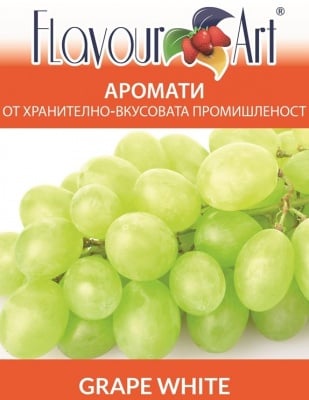 Аромат White grape - FlavourArt Изображение 1