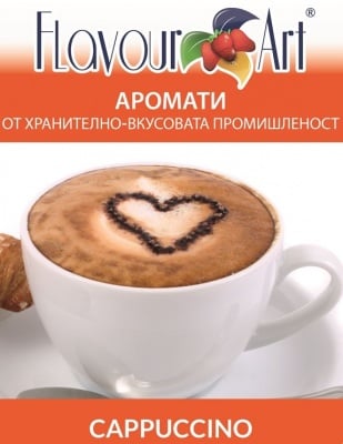 Аромат Cappuccino - FlavourArt Изображение 1