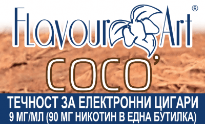 Coco (Coconut) 9мг - FlavourArt Изображение 1