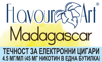 Madagascar (Vanilla) 4.5мг - FlavourArt Изображение 1