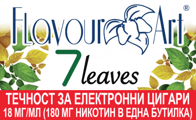 7 leaves 18мг - FlavourArt Изображение 1