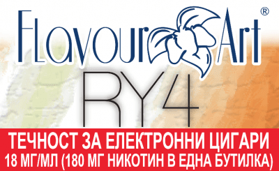 RY4 18мг - FlavourArt Изображение 1