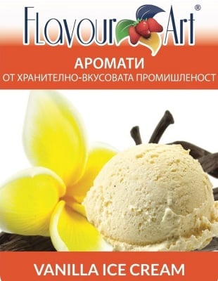 Аромат Vanilla ice cream - FlavourArt Изображение 1