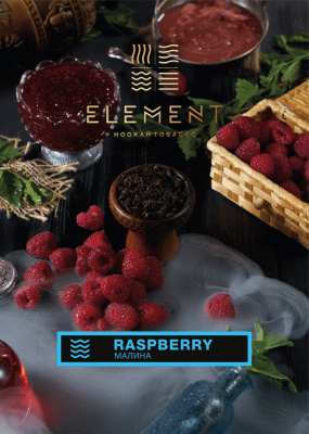 raspberry-water-element-hookah-shisha-tobacco-25gr-25гр-тютюн-за-наргиле-esmoker.bg