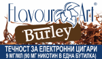 Burley 9мг - FlavourArt Изображение 1
