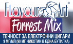 никотинова течност - FlavourArt Forest Mix 9мг