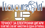 UP 18мг - FlavourArt Изображение 1