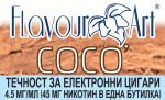 Coco (Coconut) 4.5мг - FlavourArt Изображение 1