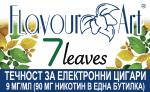 7 leaves 9мг - FlavourArt Изображение 1