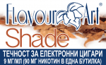 Shade 9мг - FlavourArt Изображение 1
