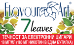 7 leaves 18мг - FlavourArt