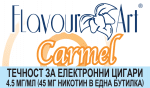 никотинова течност - FlavourArt Carmel 4.5мг
