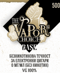 База The Vapors Choice 100/0 VG/PG - 500мл Изображение 1