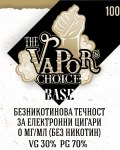 База The Vapor's Choice 30/70 VG/PG - 100мл
