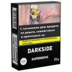 Supernova 30гр - Darkside
